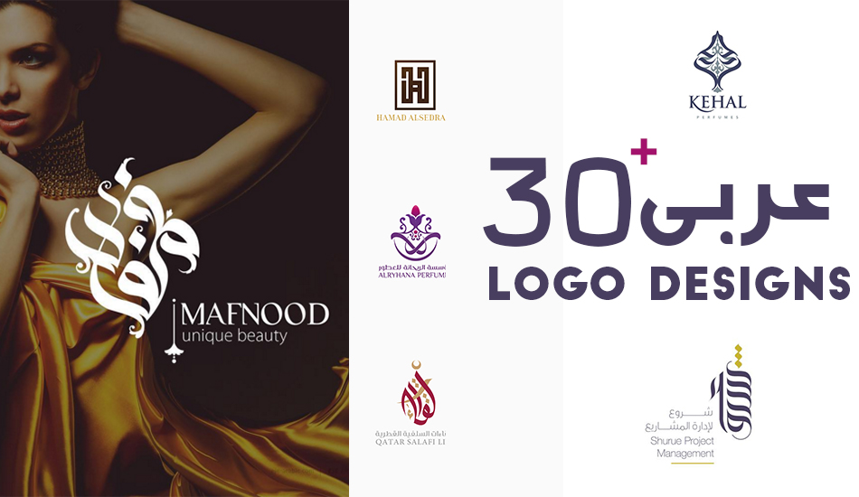 30+ Arabic Calligraphy Logo Designs your Business Deserve