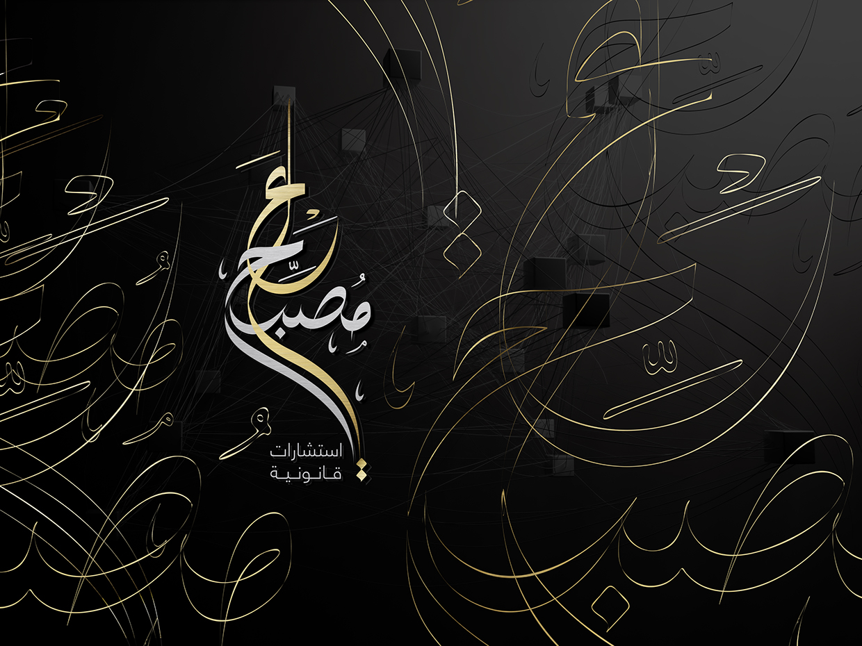 45 Best Islamic Arabic Calligraphy Art Logo Design Examples For 