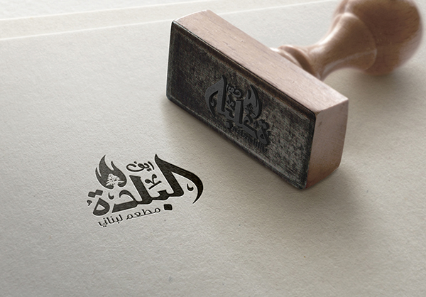 Arabic BBQ Restaurant Logo & Branding