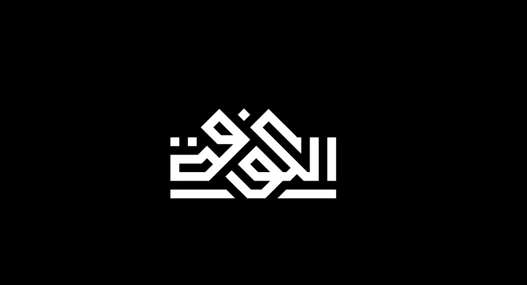 40+ Creative Kufic Arabic Calligraphy Logo Design Examples